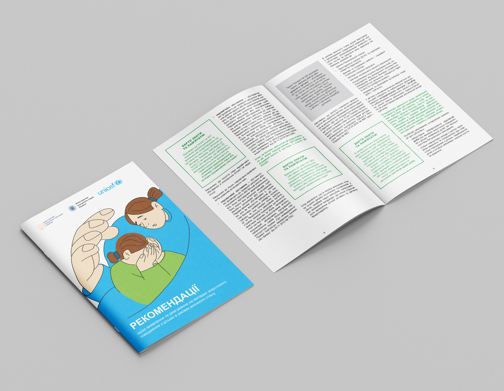 Буклет “Рекомендації щодо виявлення та реагування на випадки жорстокого поводження з дітьми в умовах воєнного стану”