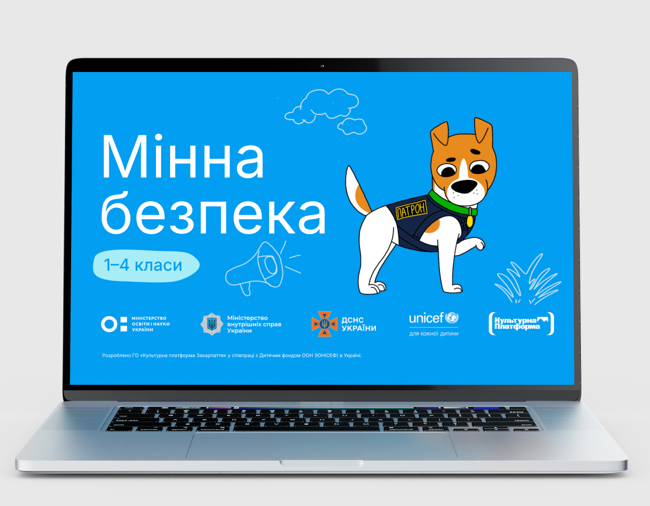 Оновлена презентація до уроку з мінної безпеки для 1–4 класів