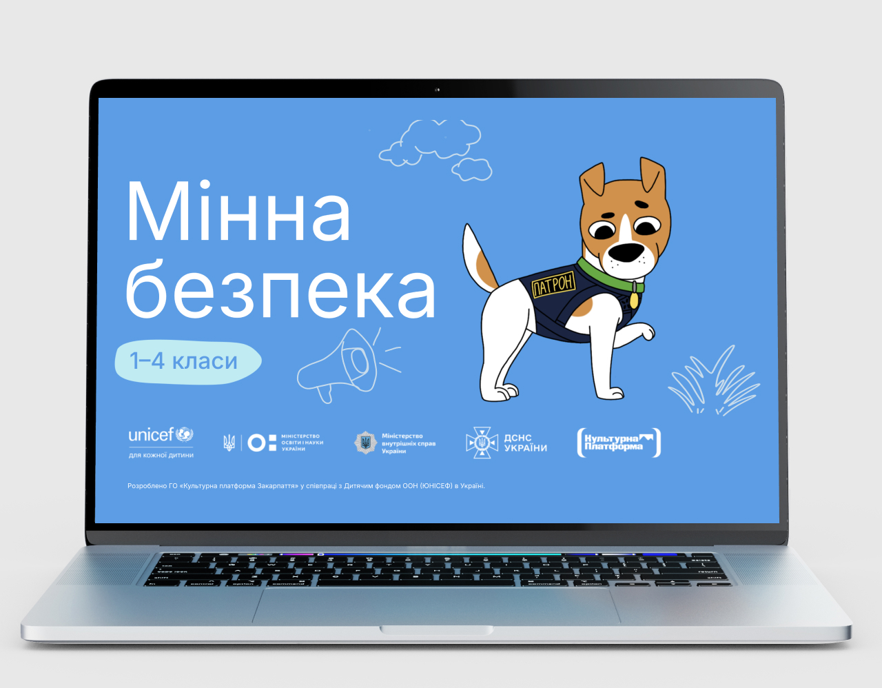 Оновлена презентація до уроку з мінної безпеки для 1–4 класів
