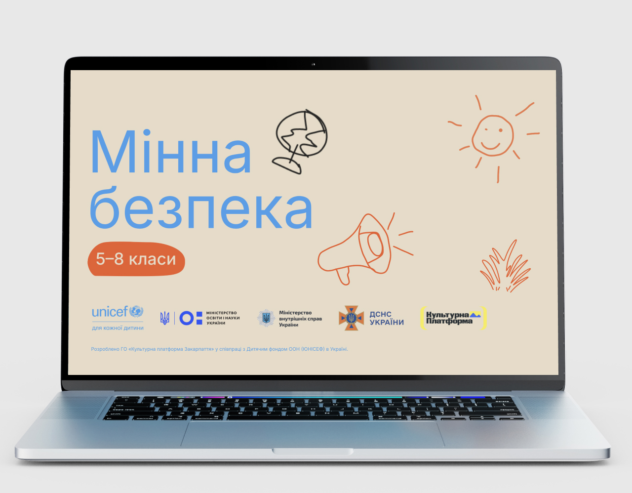Оновлена презентація до уроку з мінної безпеки для 5–8 класів