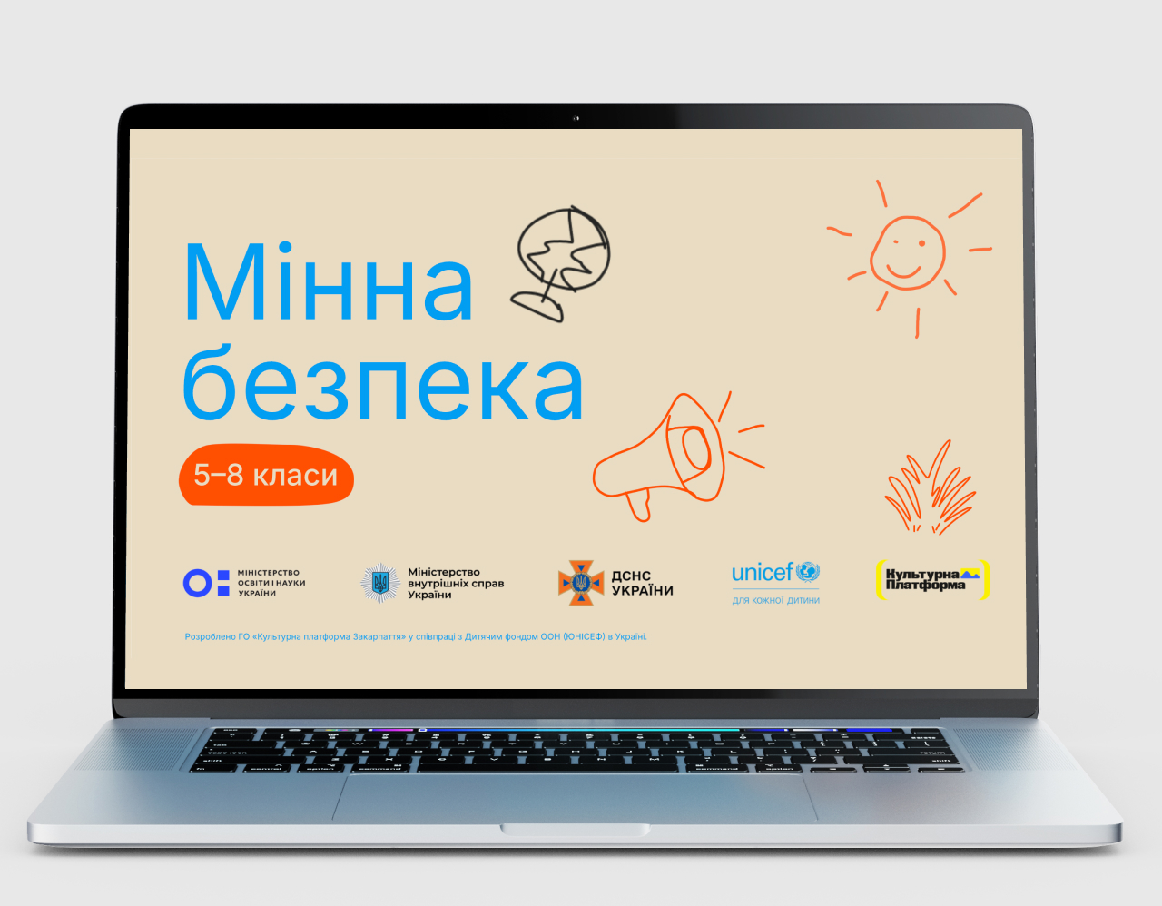 Оновлена презентація до уроку з мінної безпеки для 5–8 класів