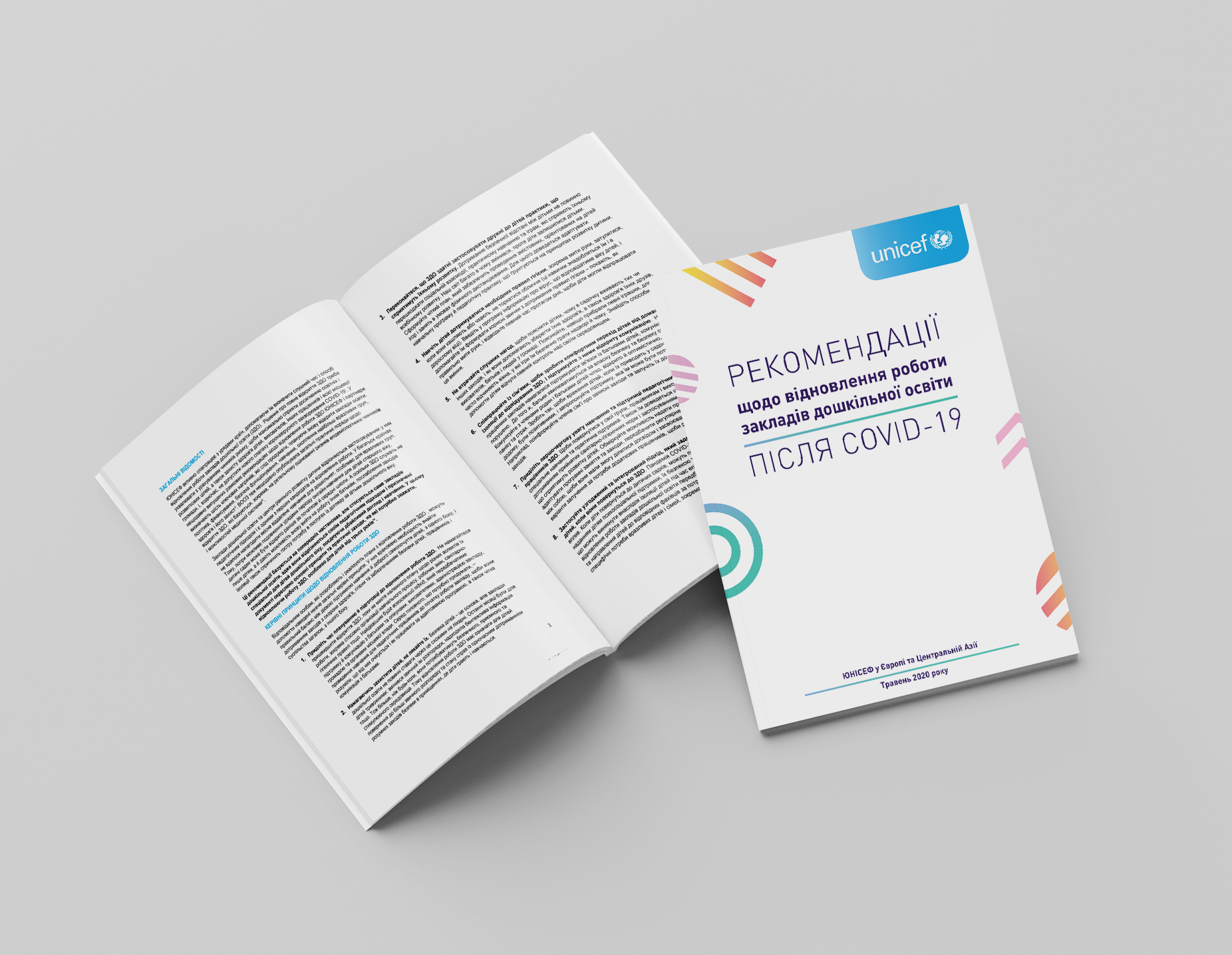 Посібник «Рекомендації щодо відновлення роботи закладів дошкільної освіти після COVID-19».