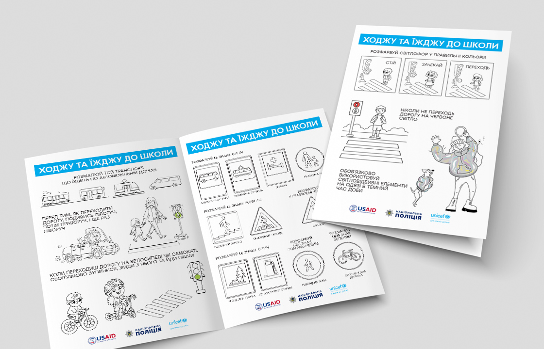 «Ходжу та їжджу до школи»: розмальовка про правила безпеки на дорозі