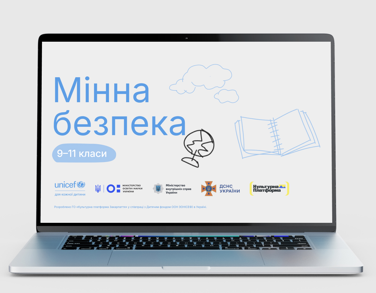 Оновлена презентація до уроку з мінної безпеки для 9–11 класів