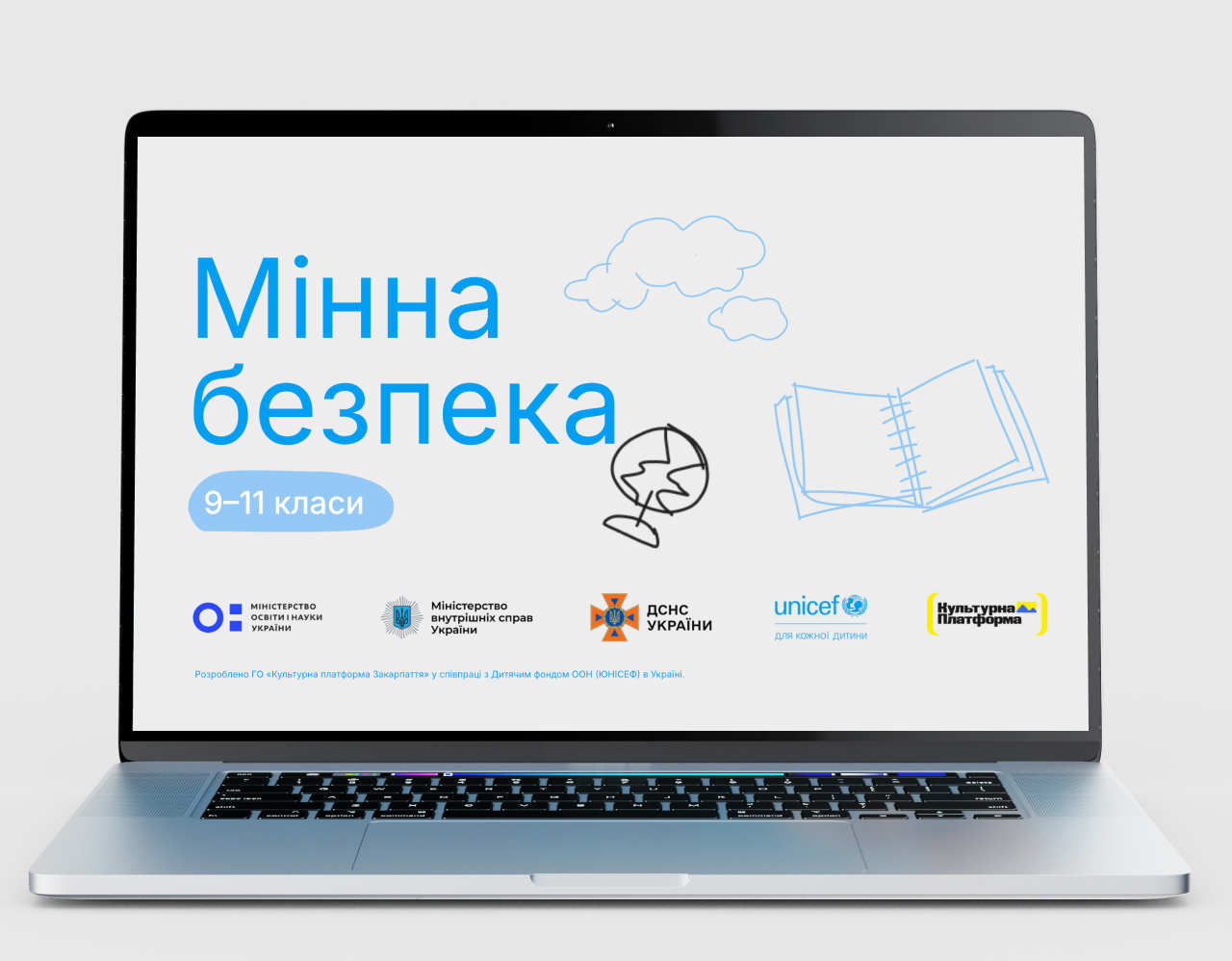Оновлена презентація до уроку з мінної безпеки для 9–11 класів