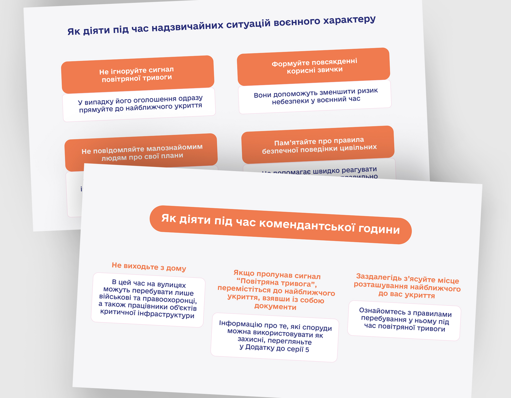 Додаткові матеріали до освітнього серіалу «Як діяти в надзвичайних ситуаціях»