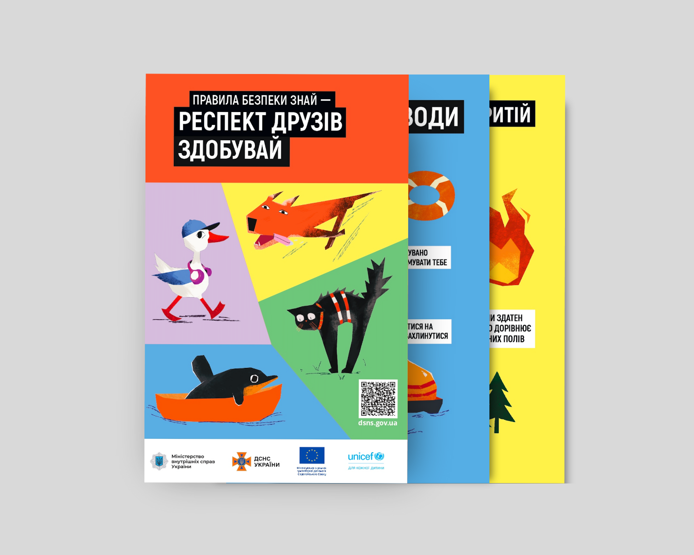 Брошура «Правила безпечного літа»