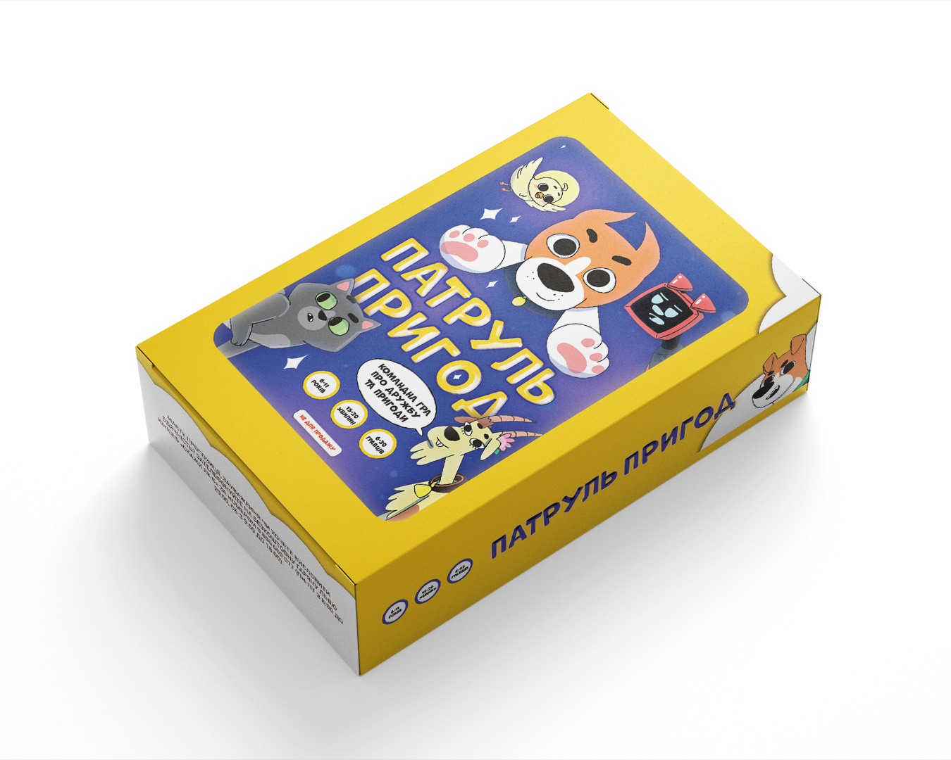 Настільна гра «Патруль пригод»
