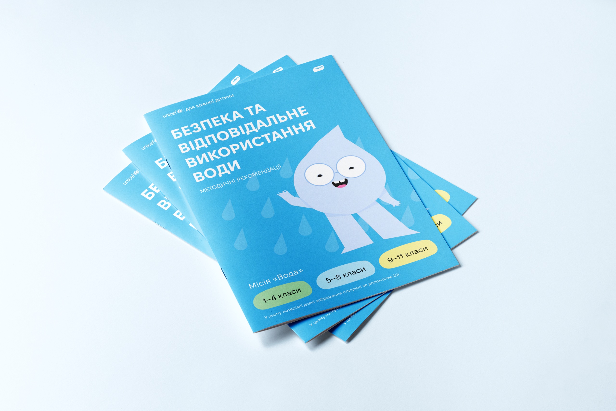 Конспект до уроків «Безпека та відповідальне використання води» для учнів